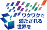 ワクワクで満たされる世界を